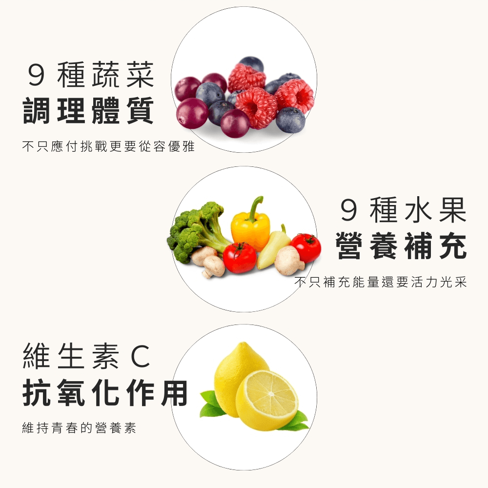 醇萃活鐵補精，草本植萃，加上水果多酚養出公主顏。