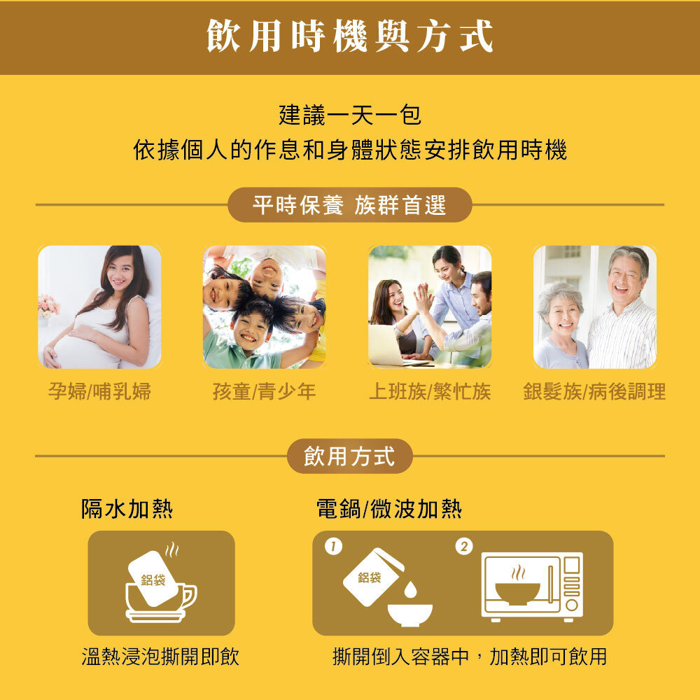 滴滴鮮原地滴雞精的食用方式