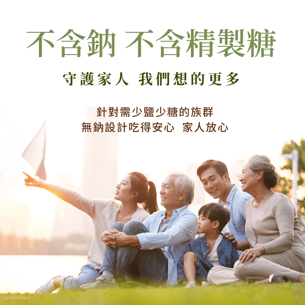 滴滴鮮的滴一鮮仁蔘精華飲，不含精製糖、零添加物，無鈉安心配方