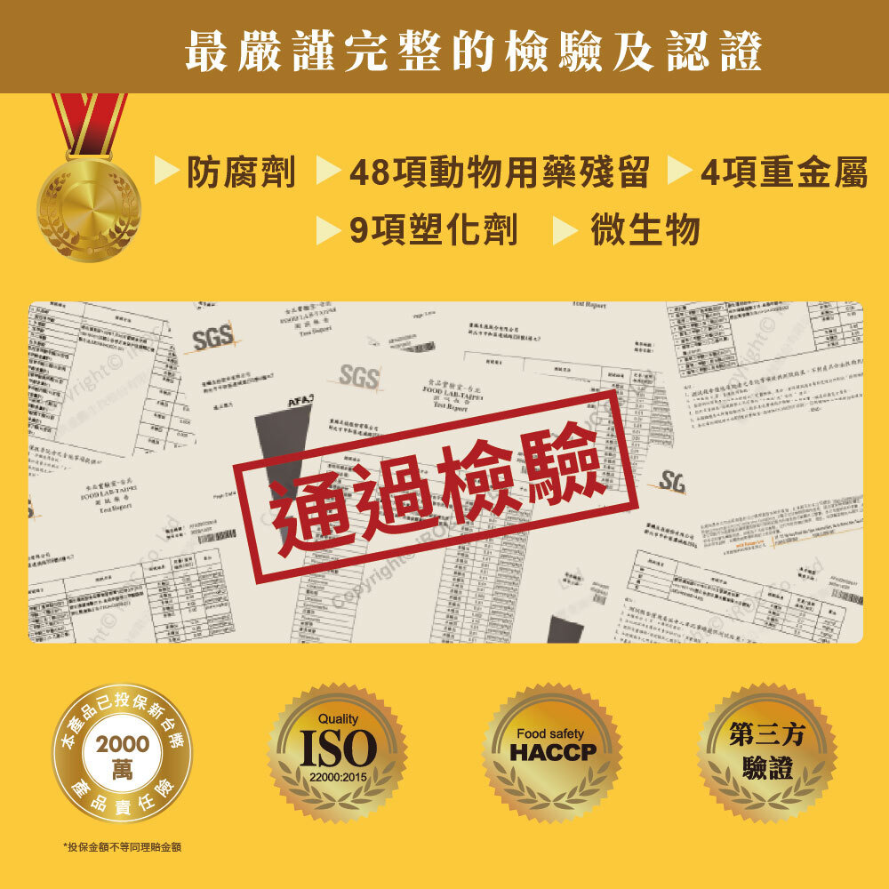 威剛集團推薦的滴滴鮮原味滴雞精，通過安全檢驗