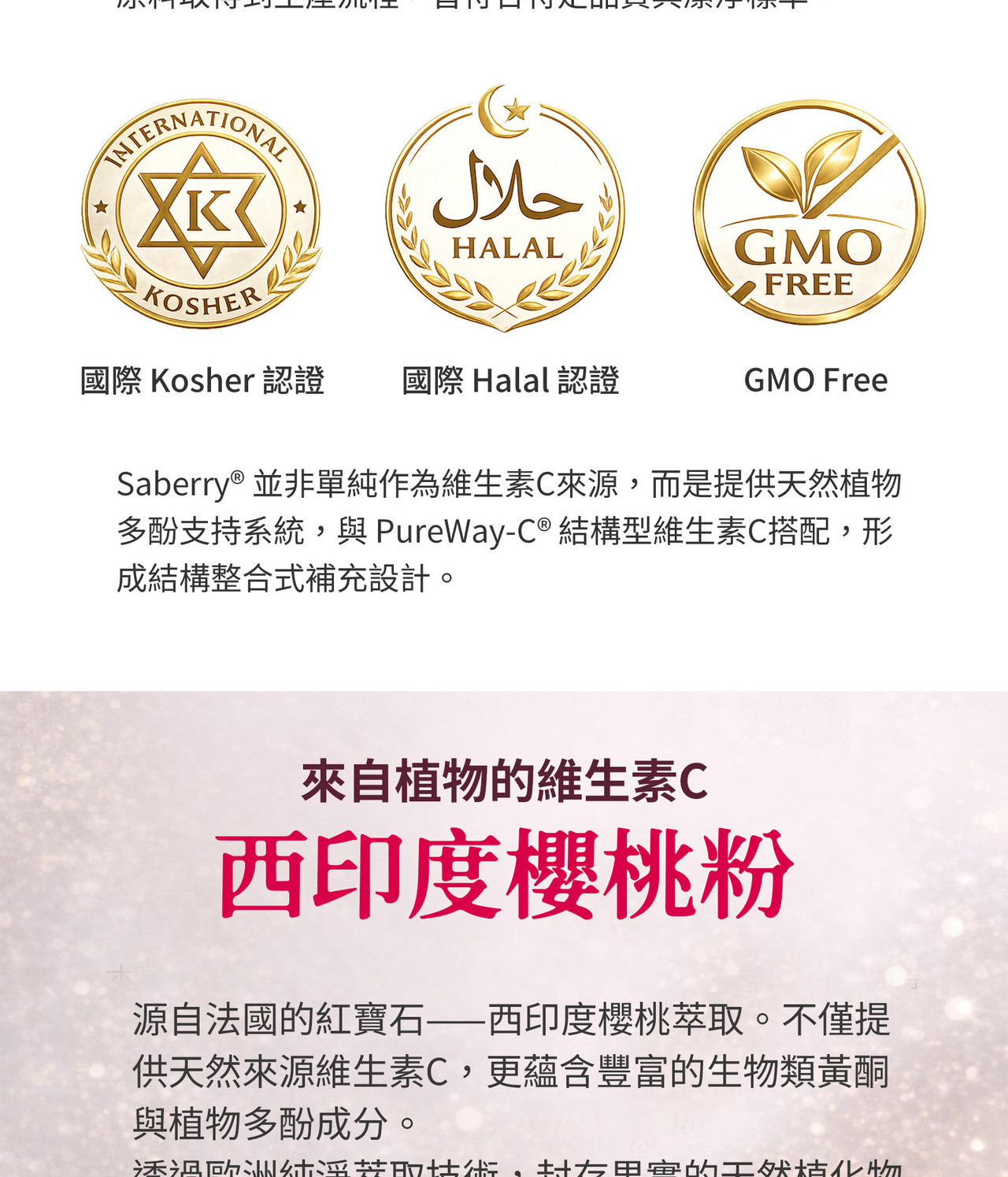 卡姆果與西印度櫻桃天然維C來源