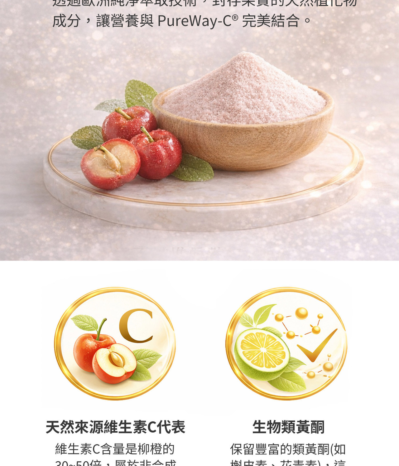 卡姆果與西印度櫻桃天然維C來源