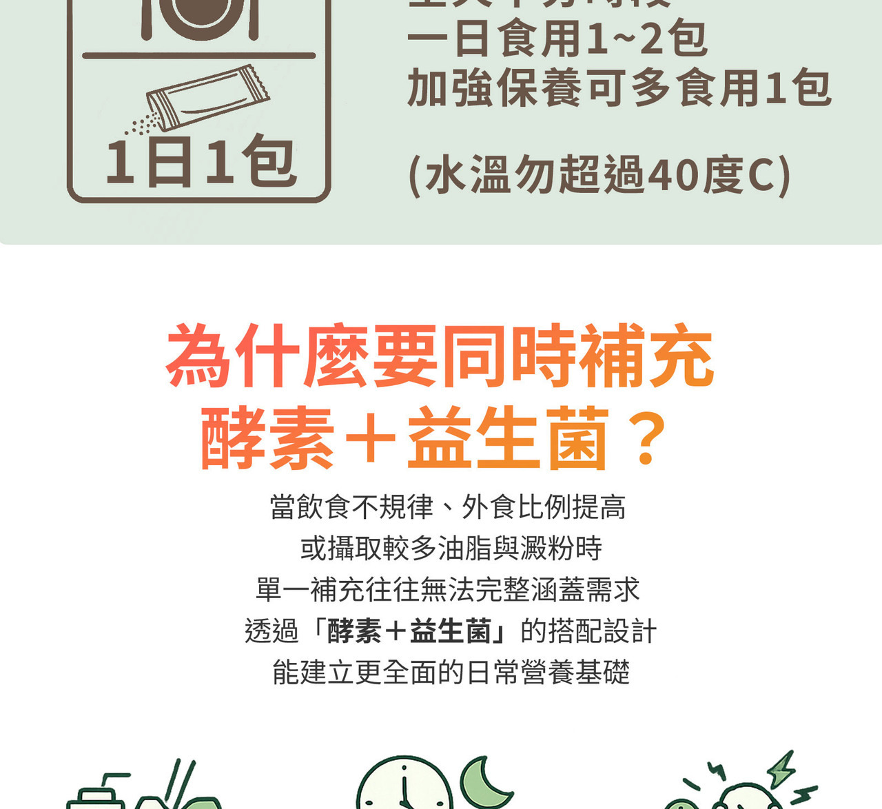 WELLNAILY威納力舒敏益生菌粉包 多菌株益生菌日常補給