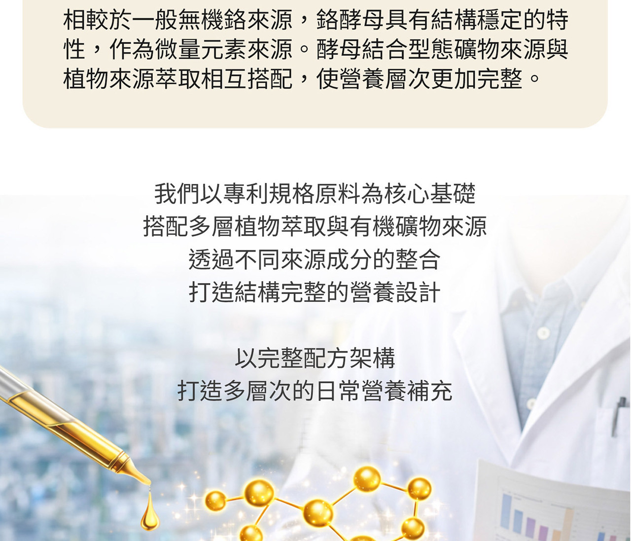 苦瓜胜肽膠囊 多層次配方與營養結構設計