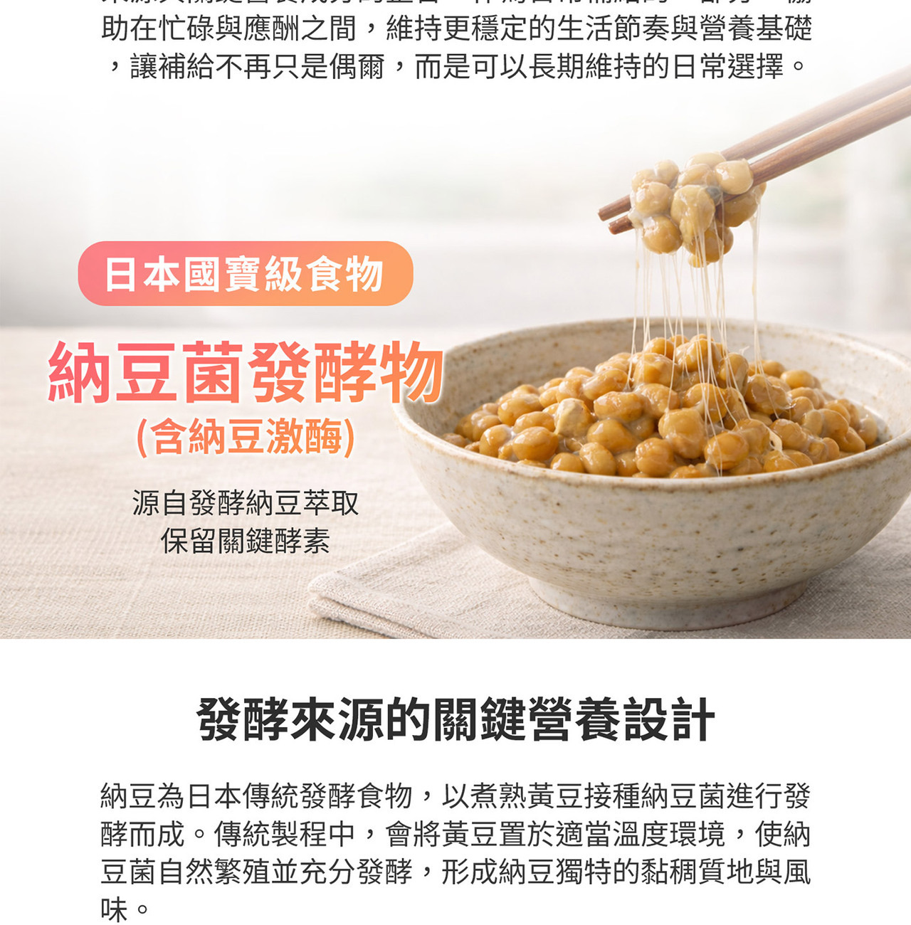 納豆黏稠拉絲質地特寫，展現發酵食品的自然特性與原始樣貌