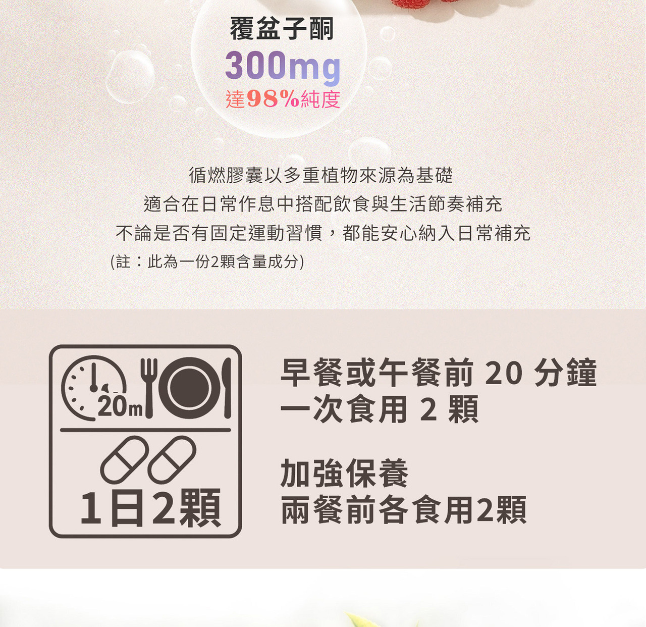 綠茶萃取物 瓜拿納萃取 覆盆莓萃取物成分介紹圖