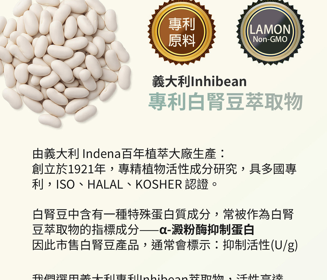 專利白腎豆萃取1100Umg 高活性規格來源