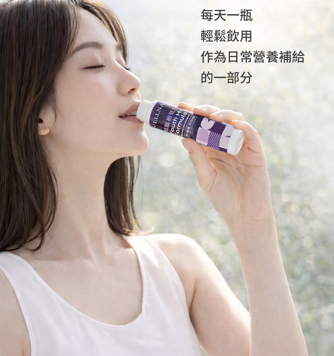 如肽初見膠原蛋白飲商品展示與品牌質感形象圖