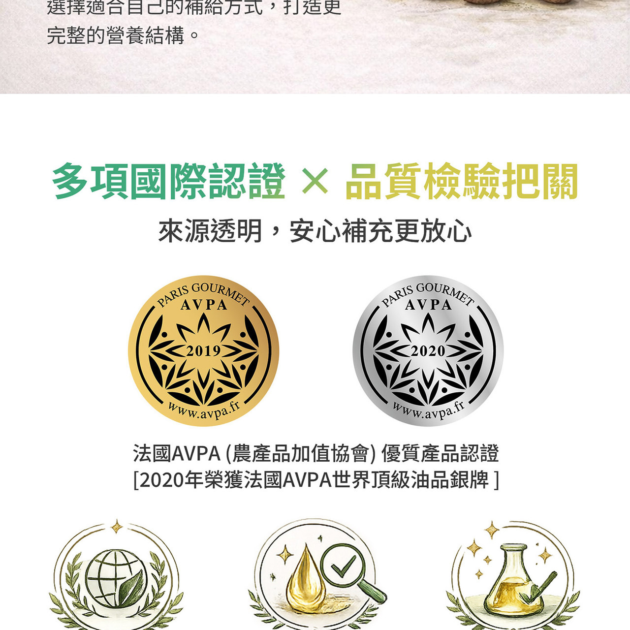 印加果油品質標章與來源說明圖