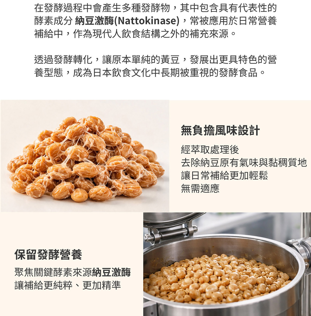 納豆黏稠拉絲質地特寫，展現發酵食品的自然特性與原始樣貌