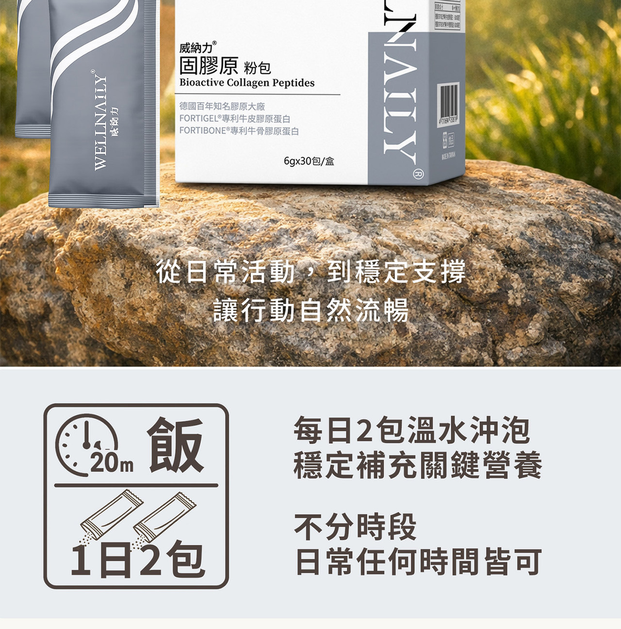 固膠原膠原蛋白粉包裝與內容物展示｜結構型膠原設計