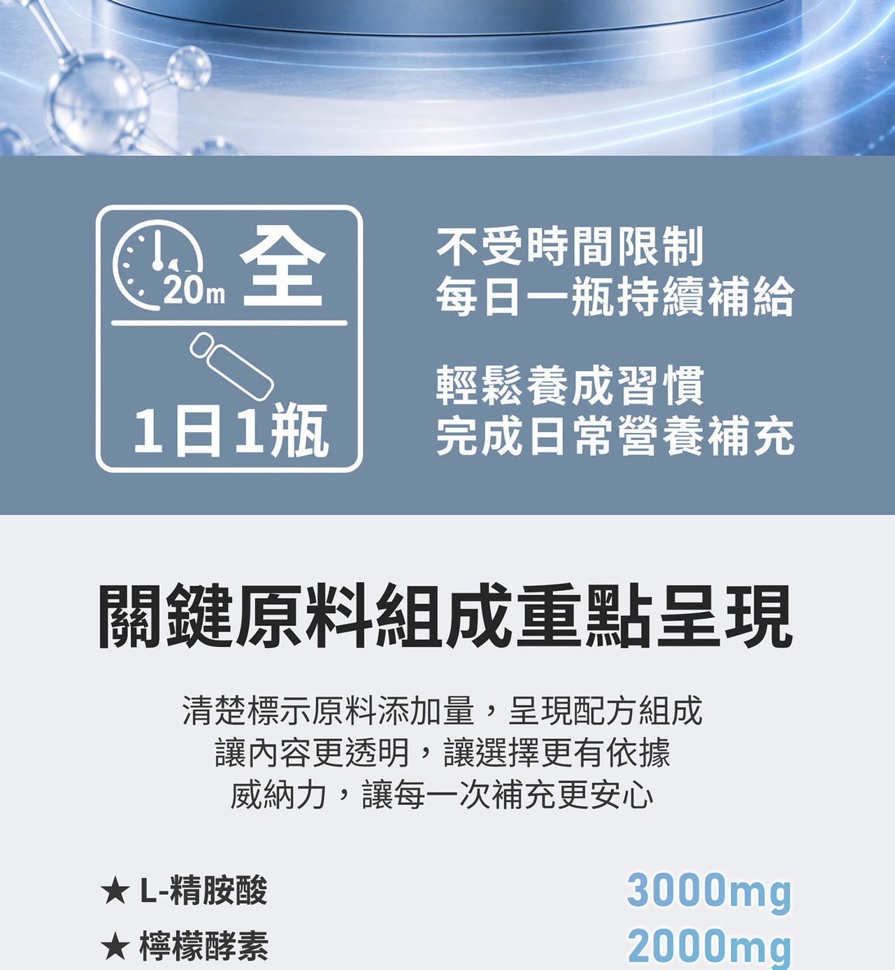 威納力 精氨酸飲