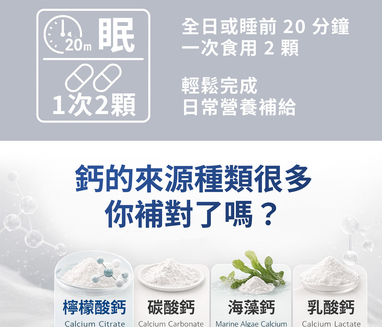 WELLNAILY 威納力檸檬酸鈣｜多重營養整合配方