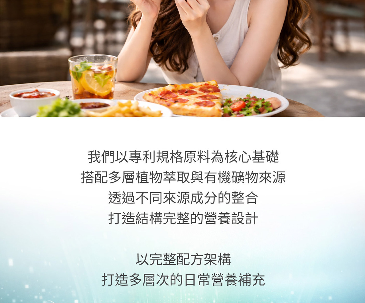 餐前補充輕負擔膠囊使用情境圖