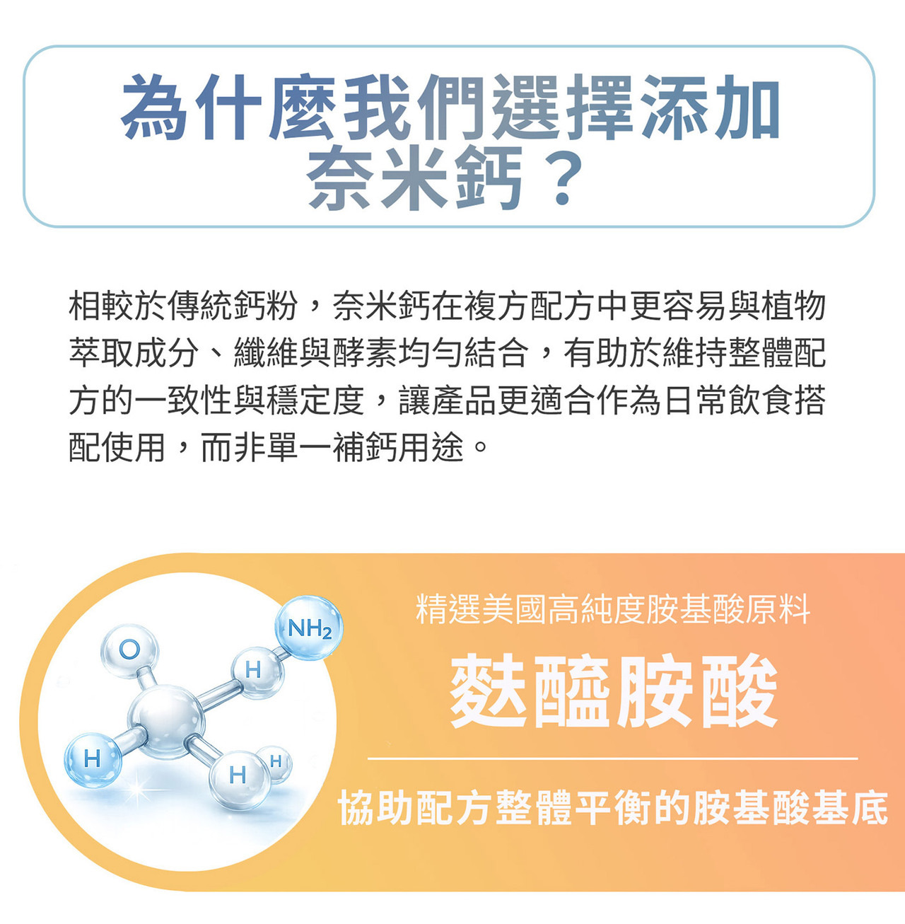 麩醯胺酸原料粉末與分子結構圖