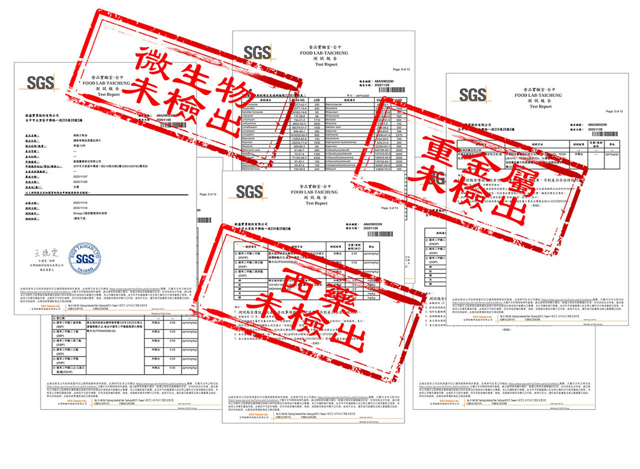 產品 SGS 檢驗報告與品質檢測證明文件圖