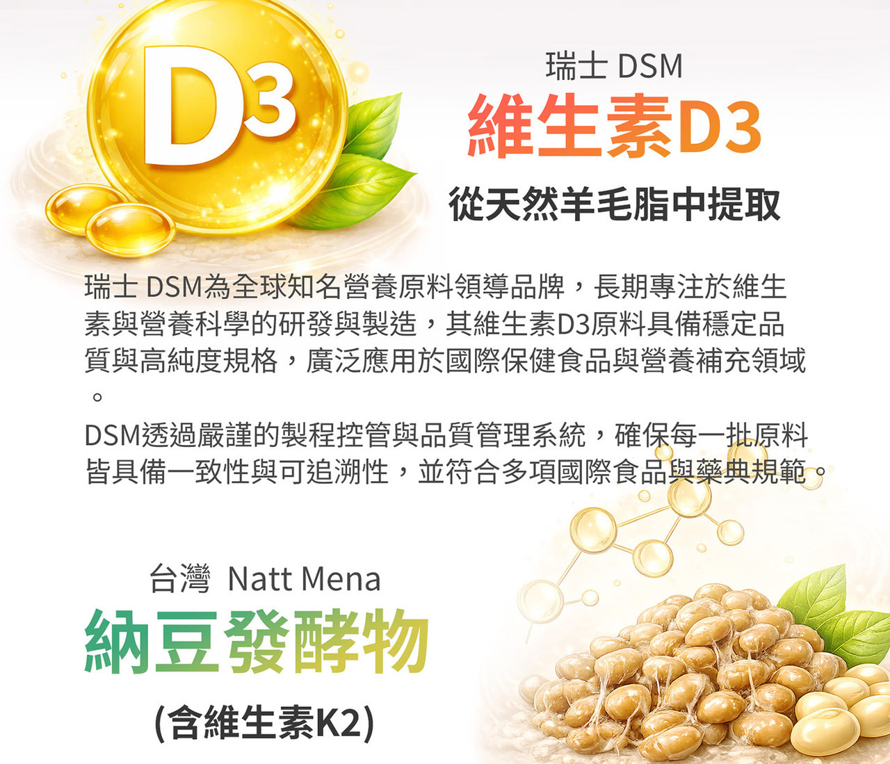 維生素D3與K2營養組合｜多層次補給概念