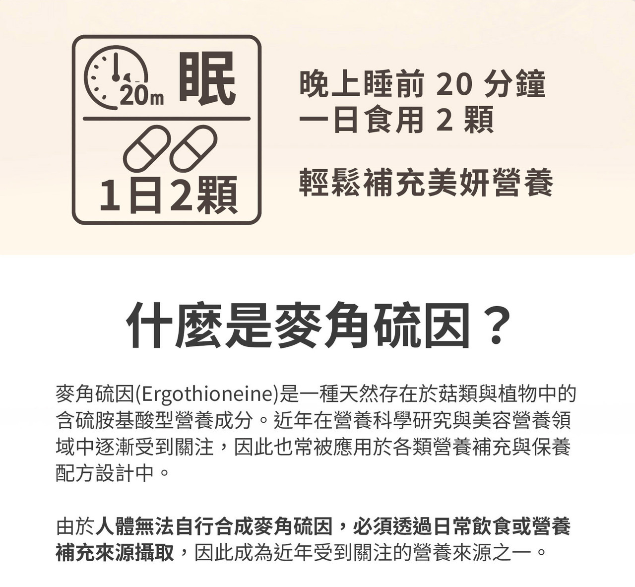 ETG極萃膠囊產品首圖 膠原蛋白三胜肽與麥角硫因多層營養設計