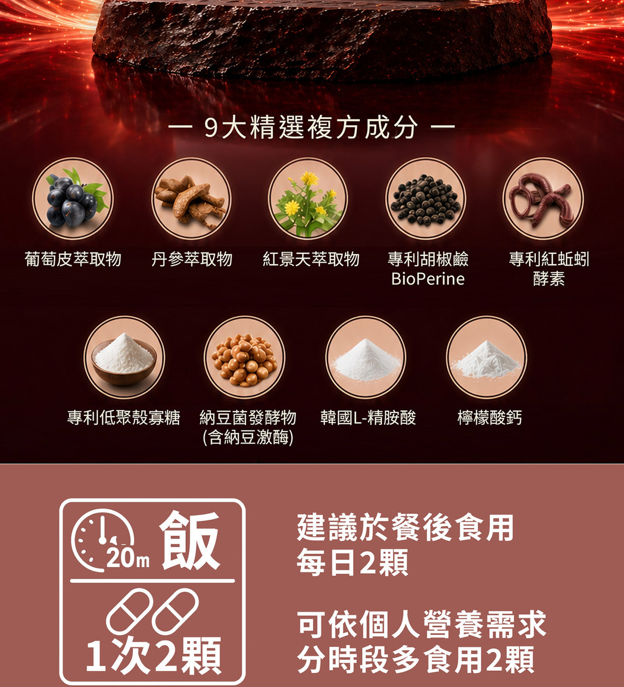 威納力 蚓激酶