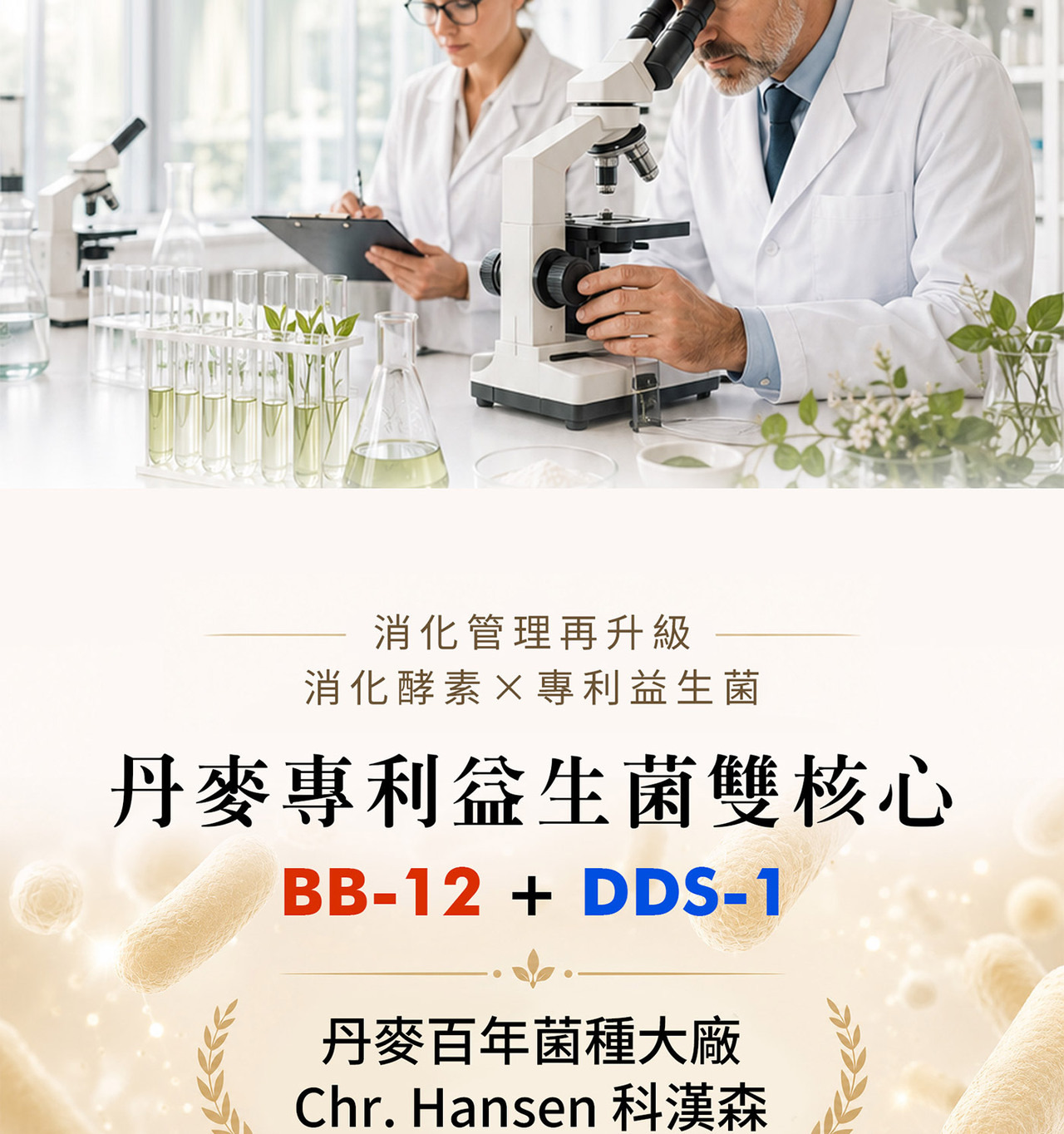 威納力 酵素益生菌