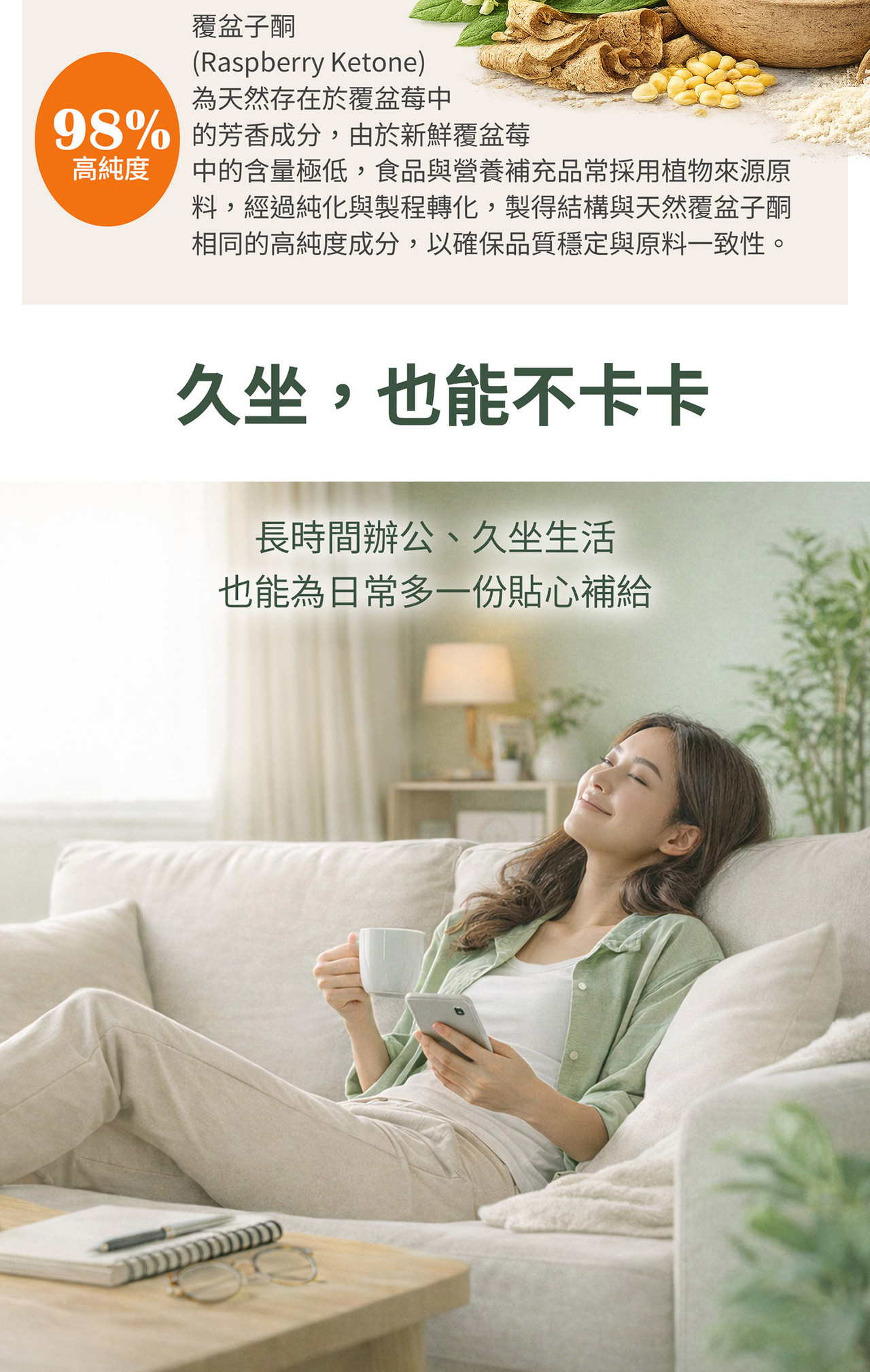 瓜拿納萃取物來源與咖啡因含量說明示意圖