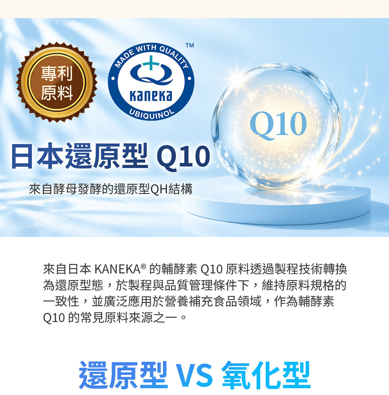 日本還原型Q10原料特寫，呈現精製後的高純度成分質感