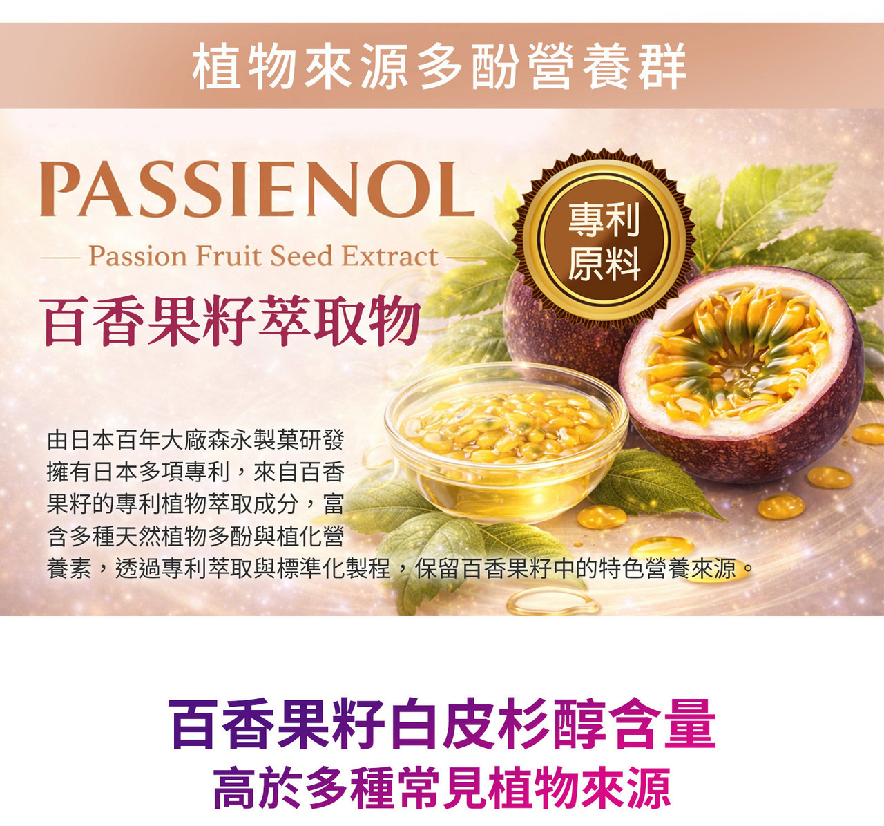 橄欖多酚與紅葡萄葉萃取 多重植物營養來源