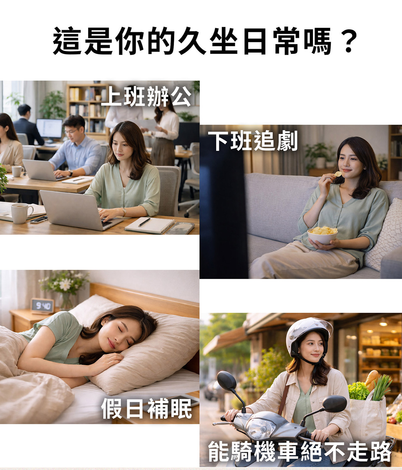 WELLNAILY 威納力綠茶複方膠囊產品外盒與情境展示圖