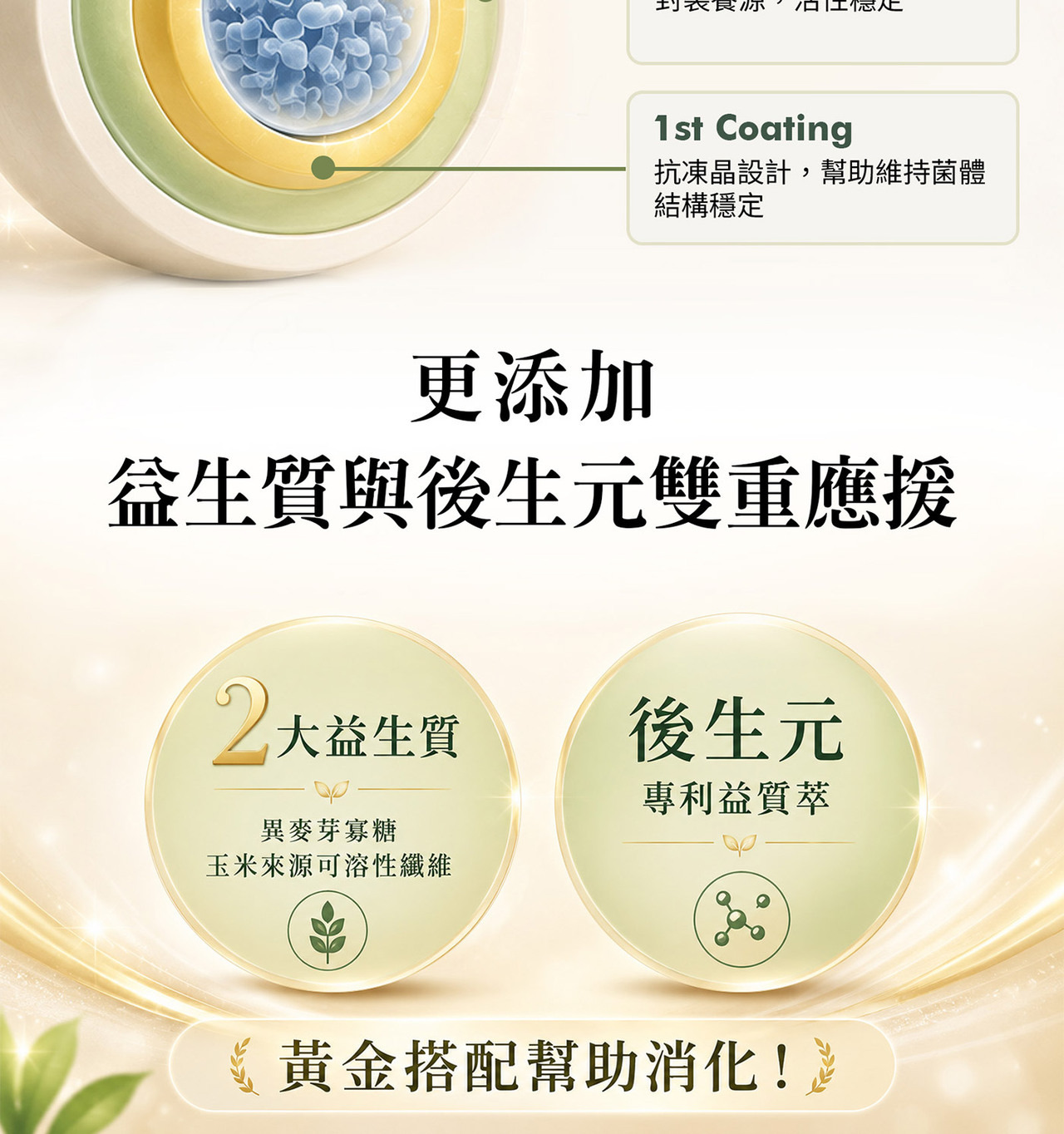 威納力 酵素益生菌