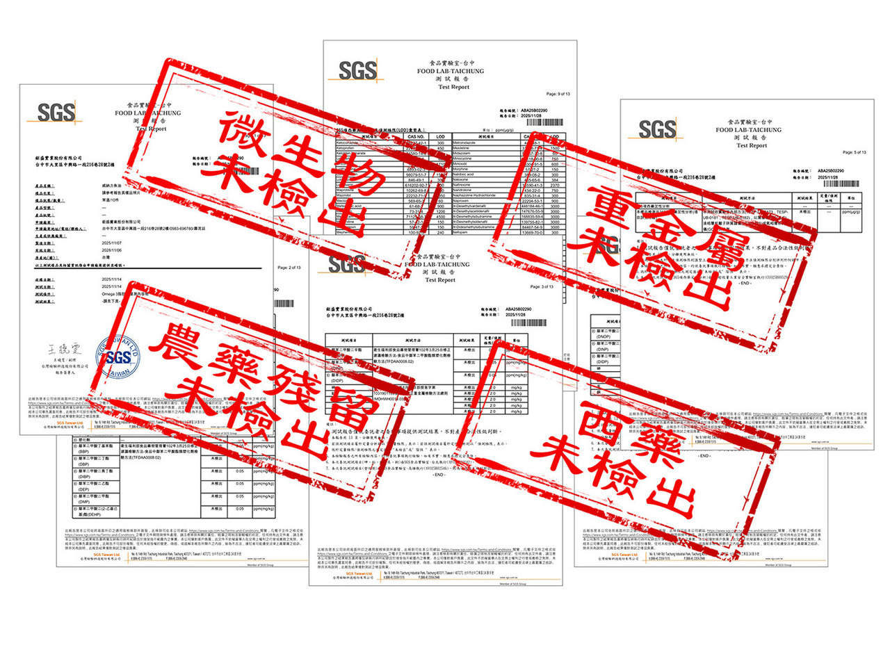 產品 SGS 檢驗報告與品質檢測證明文件圖