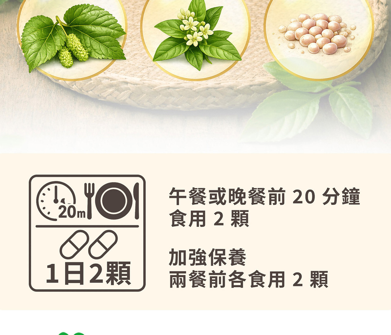 苦瓜胜肽膠囊 飲食平衡營養補給設計 外食族適用