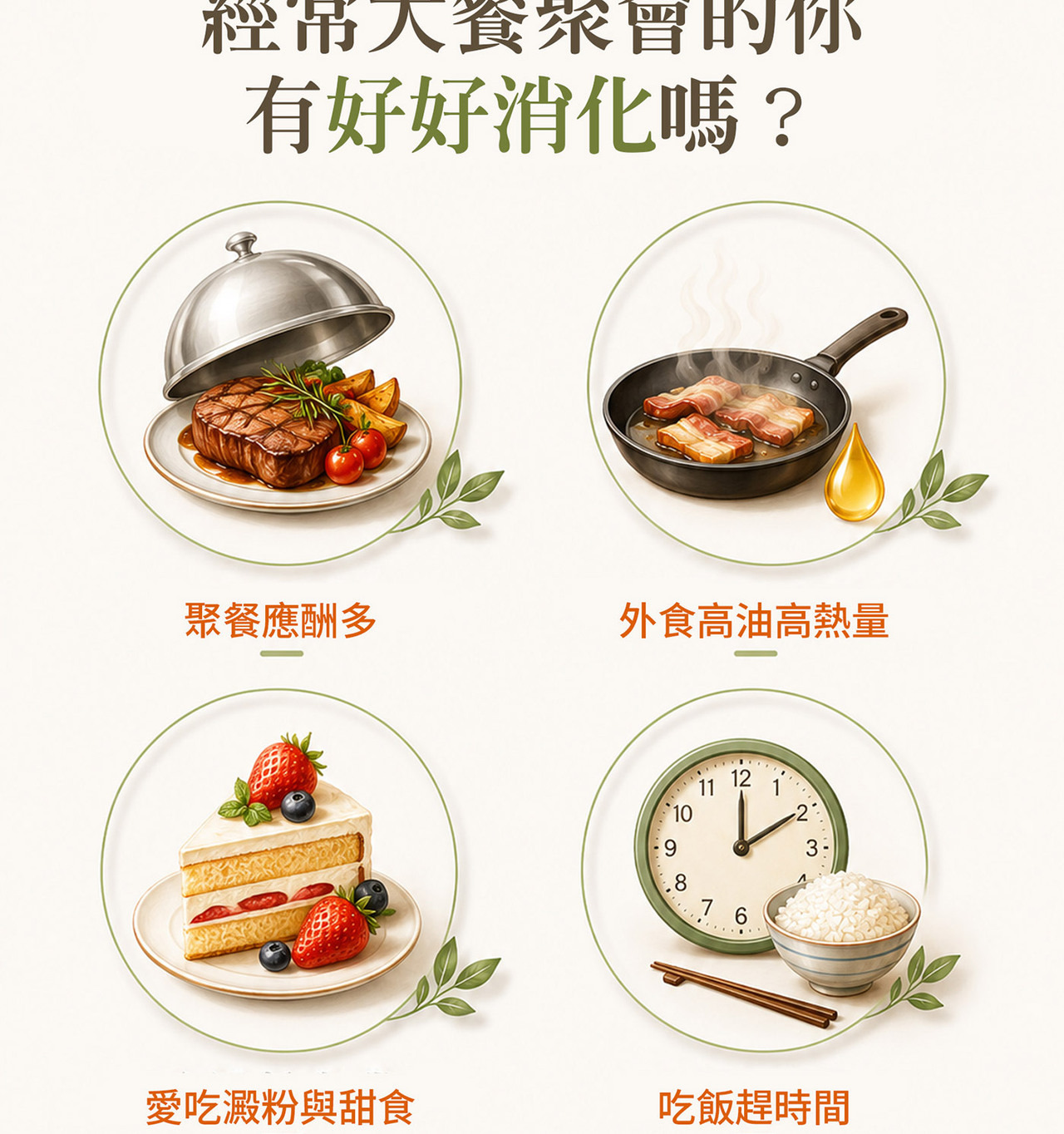 威納力 酵素益生菌