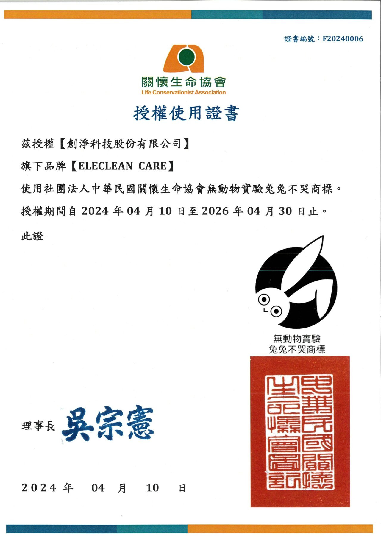 兔兔不哭商標