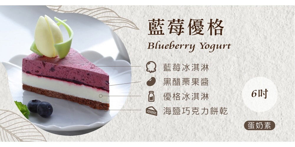 水果優格蛋糕,義式冰淇淋,冰淇淋蛋糕,生日蛋糕