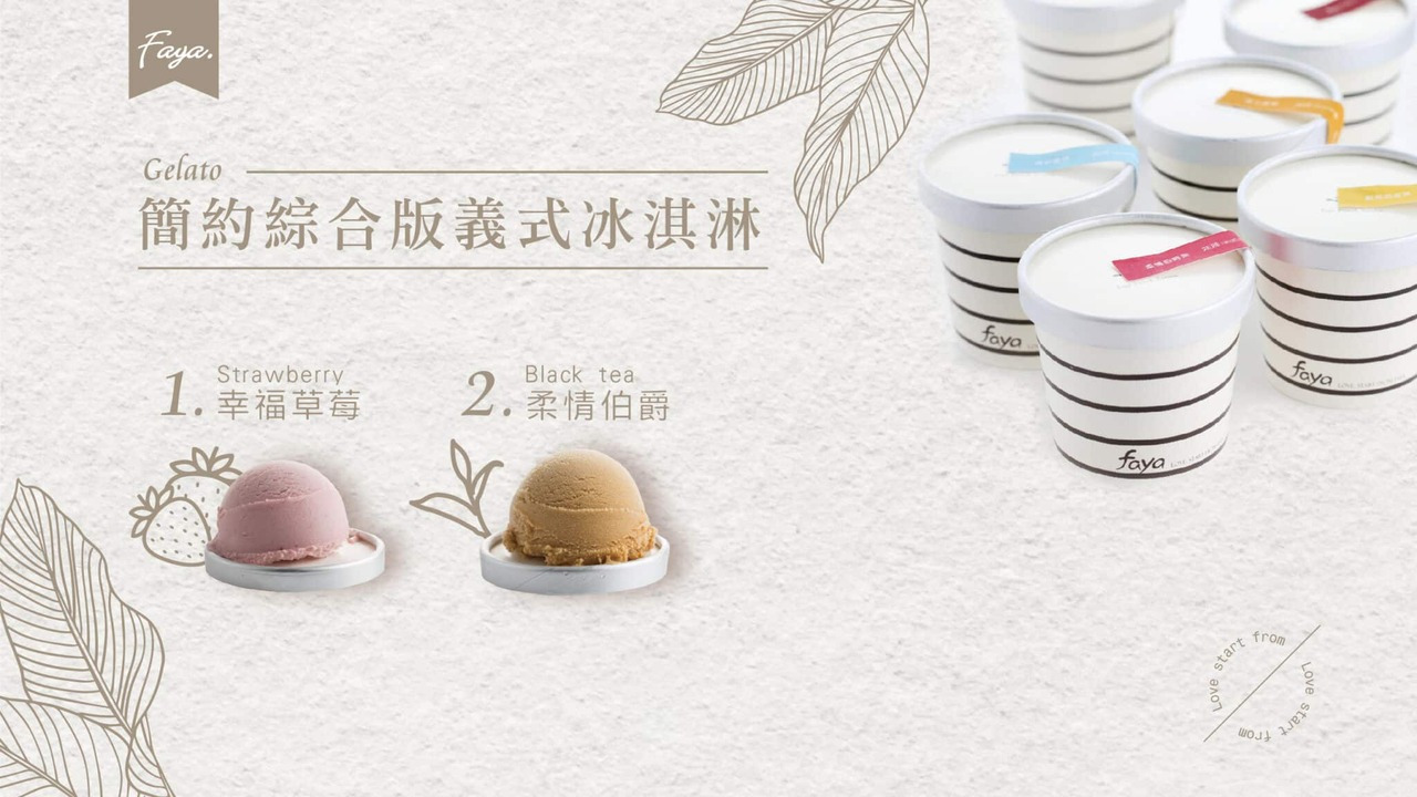 義式冰淇淋,冰淇淋