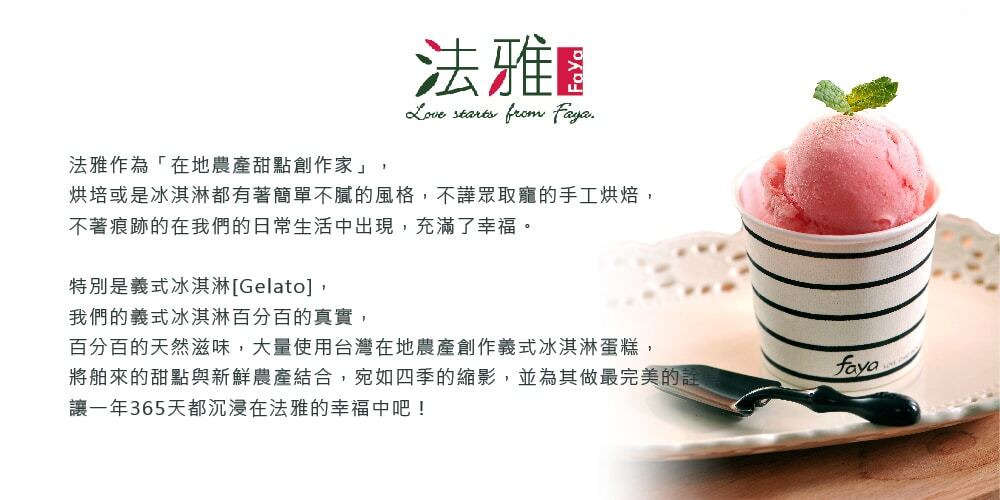 義式冰淇淋,冰淇淋