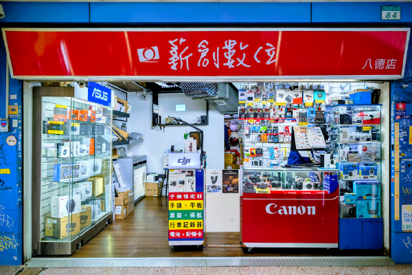 薪創數位八德店