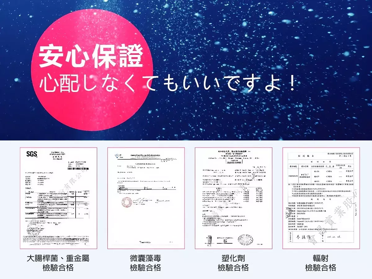 螺旋藻產品安心保證資訊圖，強調無汙染培育、不含碘、零添加並通過多項檢驗，包括大腸桿菌、重金屬、微囊藻毒、塑化劑與輻射檢測。