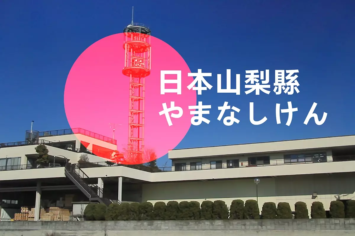 Japan Algae 位於日本山梨縣富士山附近的螺旋藻培養工廠外觀。