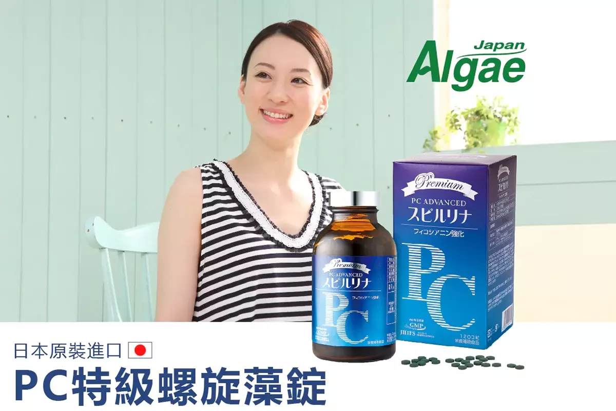 Japan Algae 女性形象搭配PC特級螺旋藻錠瓶裝與外盒產品展示