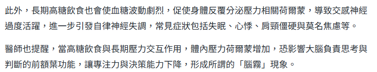 吃太多傷腦的食物會導致腦霧