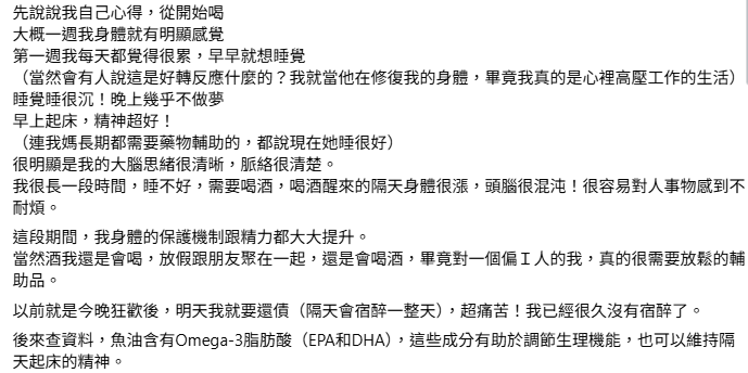 Zinzino 魚油評價