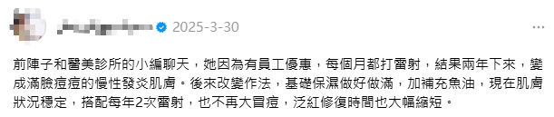 Zinzino 平衡油 評價