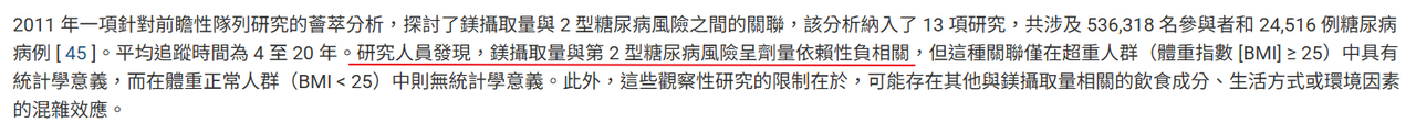 罹患心血管疾病、糖尿病等疾病的風險高