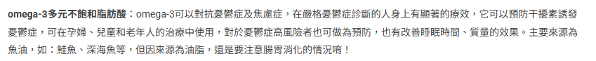 omega-3對紓緩壓力很有幫助