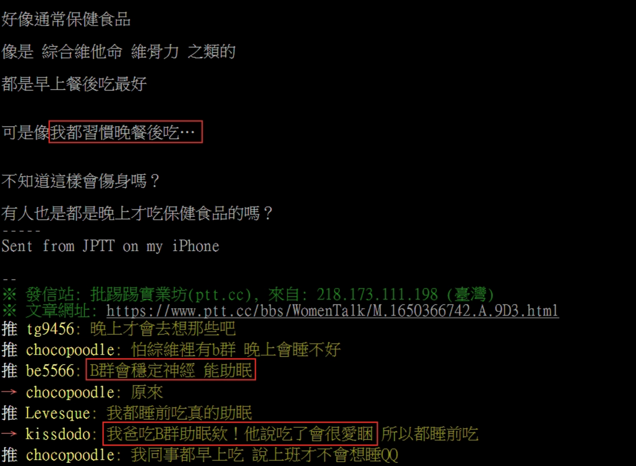 魚油睡前吃 ptt