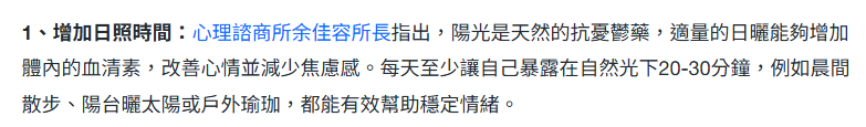 維生素 d 不足時，容易出現情緒低落、憂鬱感加重，甚至產生心理上的疲累感