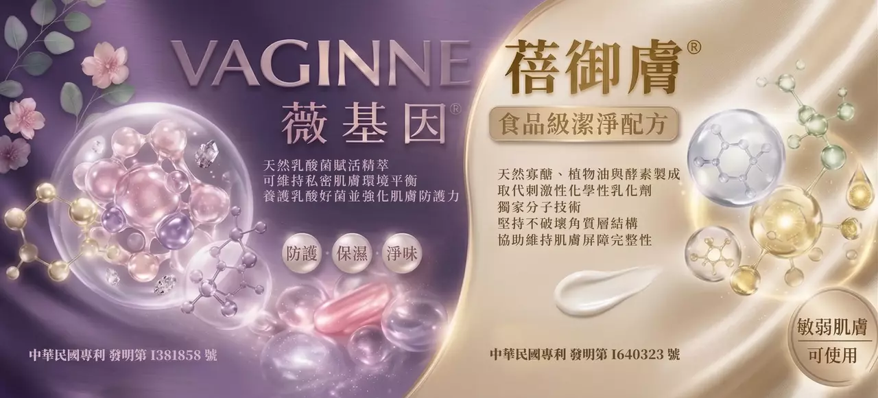 獨家專利