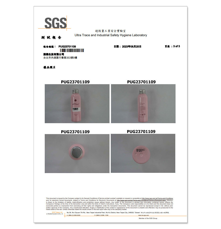 SGS報告