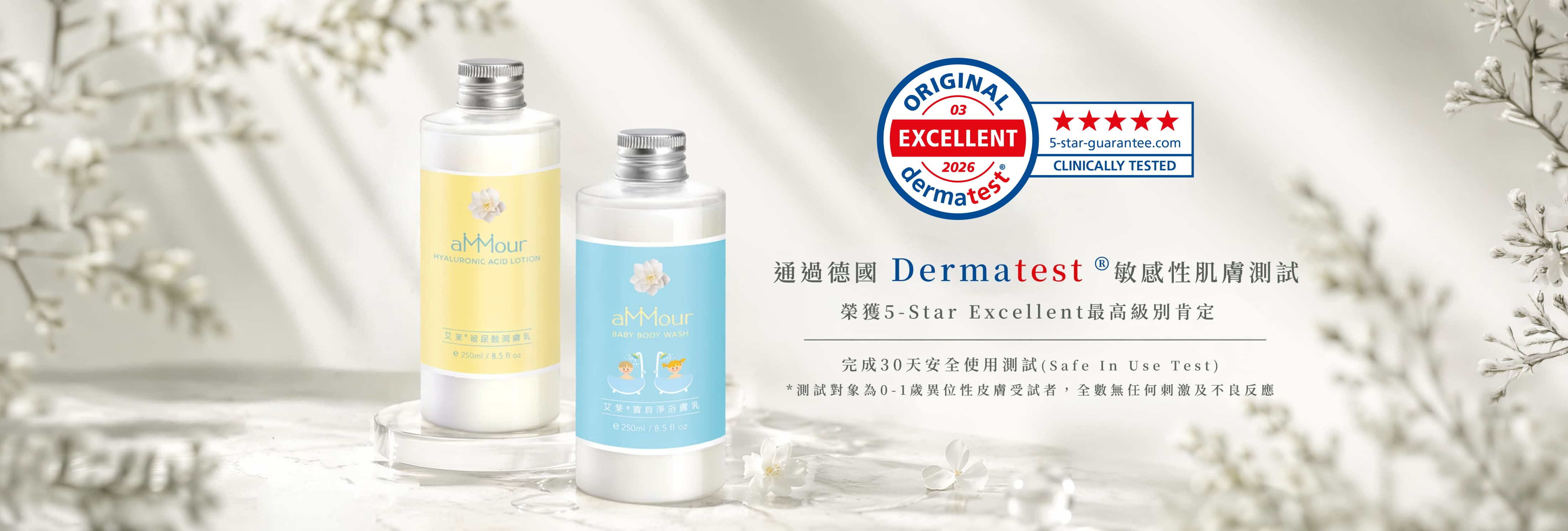 潤膚乳主圖